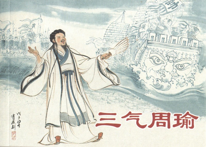 刘旦宅和徐有武,徐有武画家