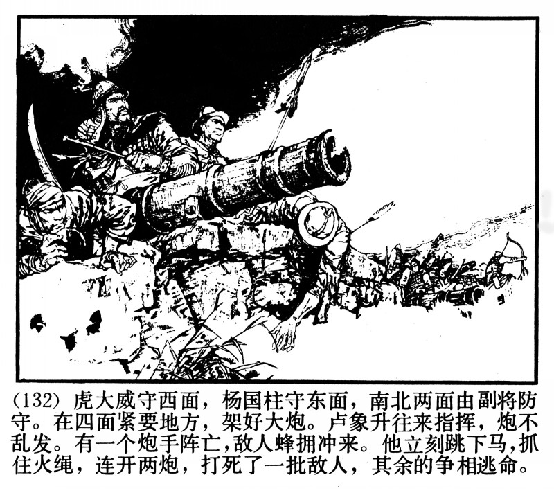 刘旦宅和徐有武,徐有武画家