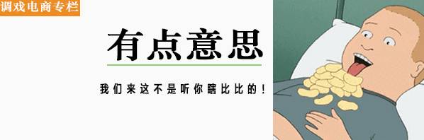 「爆料后解读」村淘发生了一件小事，但反应了淘宝的一个大动作