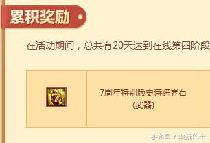 dnf11周年庆活动时间表,历年dnf周年庆活动