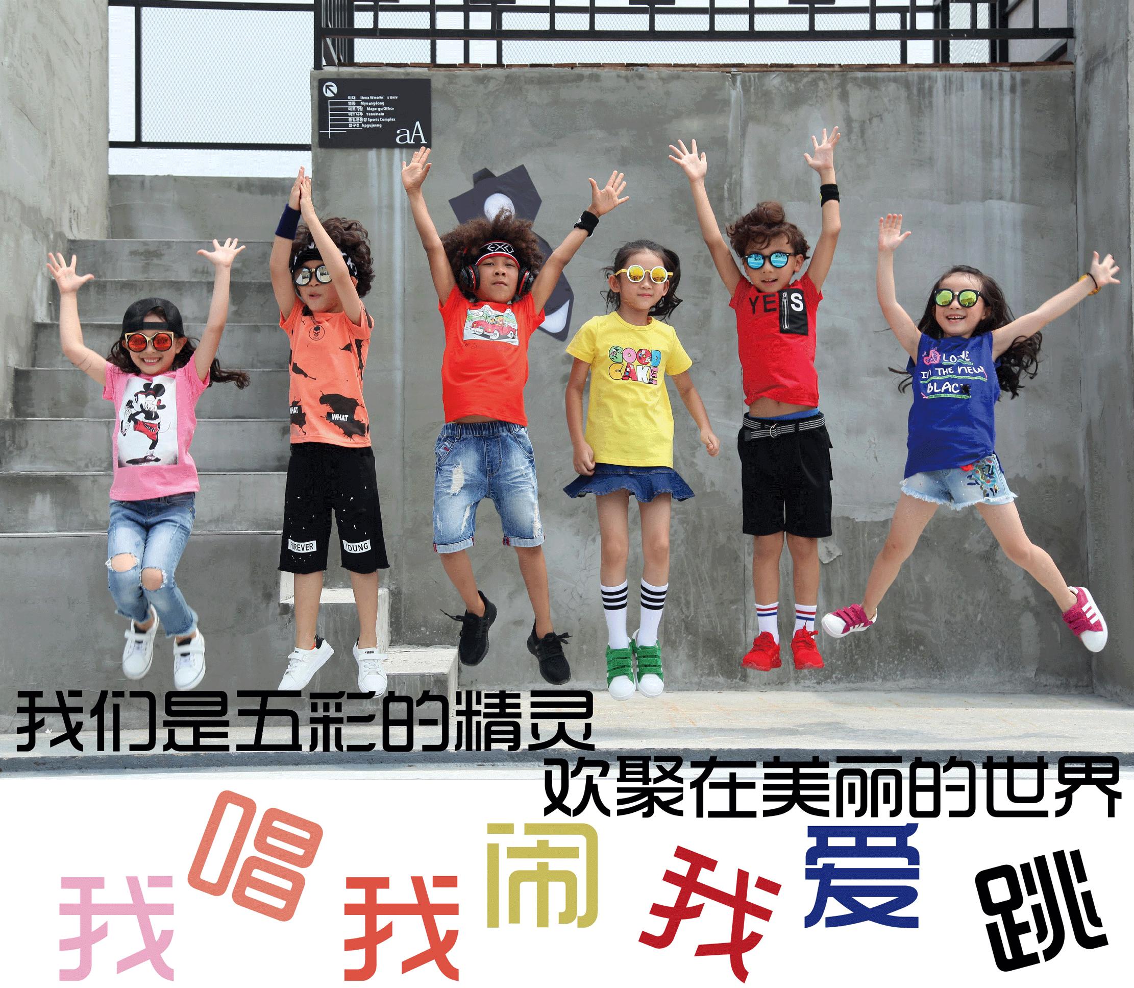 欧抱抱潮童馆中山西路店,欧抱抱潮童扬帆起航