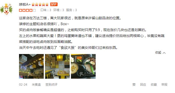 餐饮加盟好项目利润是多少,餐饮加盟严选模式