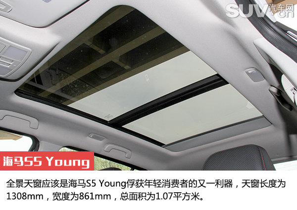 海马s5青春版cvt旗舰型,1万元低配1.5t海马s5试驾