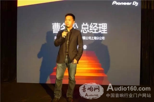 强强联合太平宝迪与PioneerDJ在北京正式签约