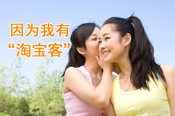 淘客新模式日赚千元,淘客吸粉的玩法