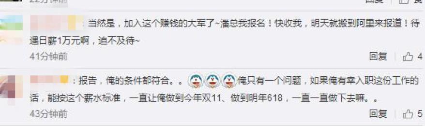天猫618玩法太惊喜日薪5万招助理,618天猫招聘