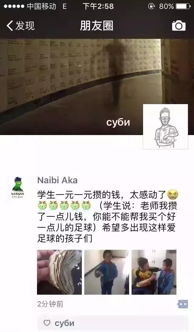 南疆维族小巴郎,小巴郎和小古丽的故事