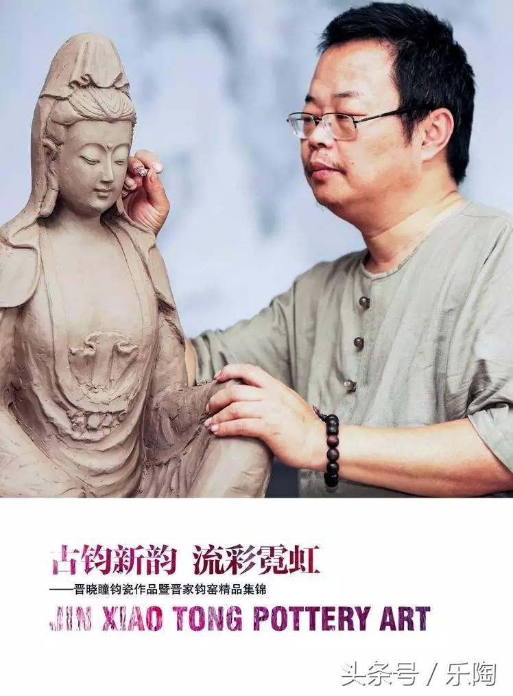 古钧新韵流彩霓虹——中国陶瓷艺术大师晋晓瞳钧瓷作品展