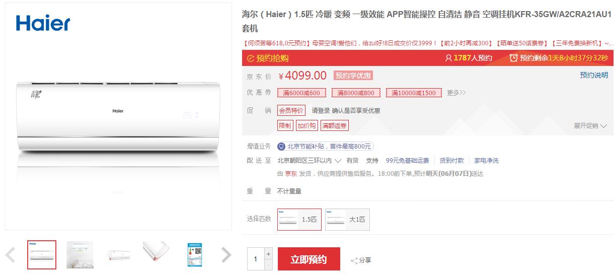 39度高温天气空调,天气热空调促销