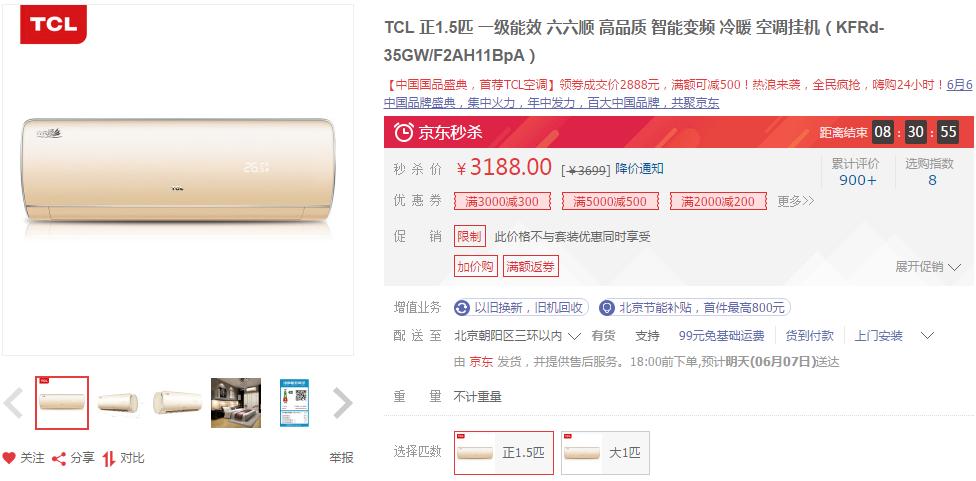 39度高温天气空调,天气热空调促销