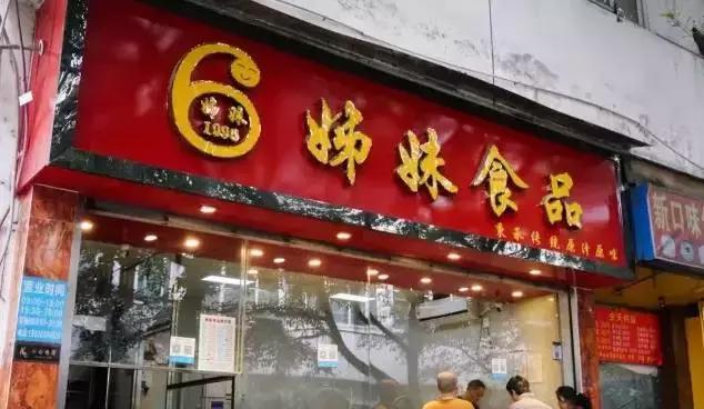 成都的夏夜,就适合穿起拖板儿鞋,整点卤菜,来盘冷啖杯!