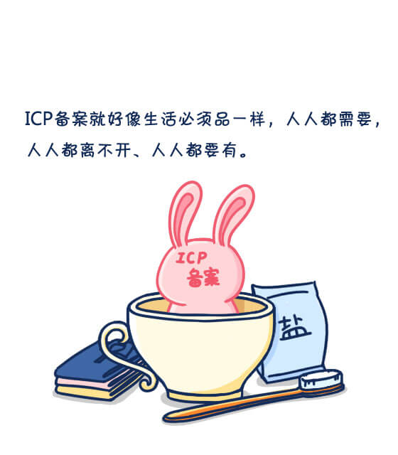 icp备案号和icp证书,icp备案和icp许可证到底是什么