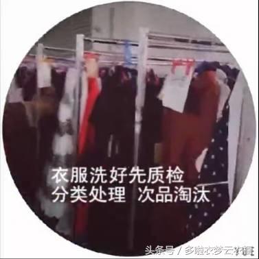 中国服装租赁公司多啦衣梦是如何对会员穿过的脏衣服进行清洗的?