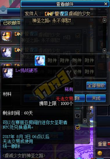 西海岸,满级你就送我这些?女圣职者预约活动奖励亮点一览