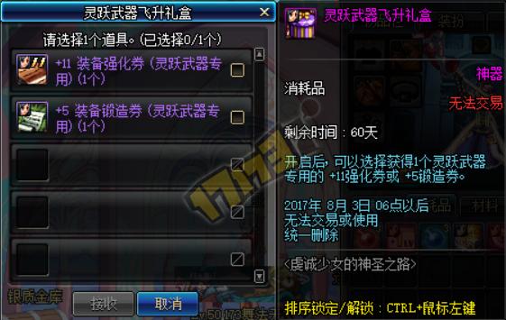 西海岸,满级你就送我这些?女圣职者预约活动奖励亮点一览