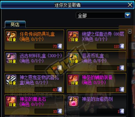 西海岸,满级你就送我这些?女圣职者预约活动奖励亮点一览