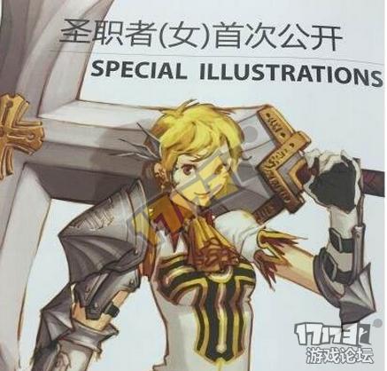 西海岸,满级你就送我这些?女圣职者预约活动奖励亮点一览