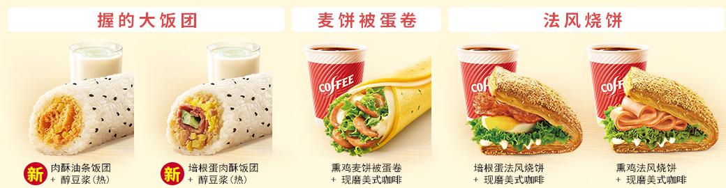 肯德基套餐大盘点,肯德基各地特色菜有哪些