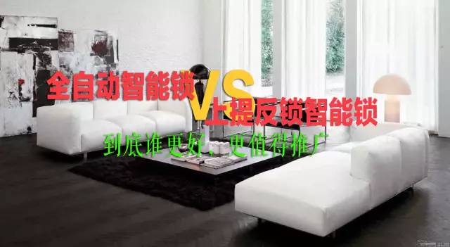 什么是智能锁的优缺点,什么是智能锁