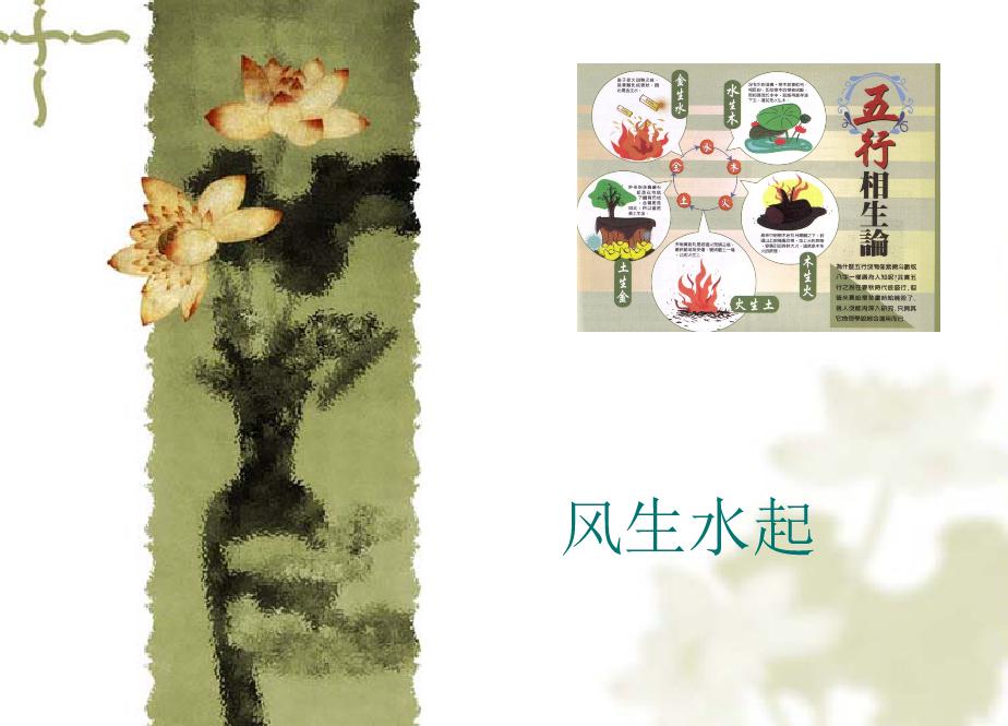 道真讲“风水”（四十一）室内格局对风水的影响