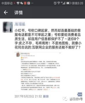 小红书怎么评价不了,关于小红书的三问