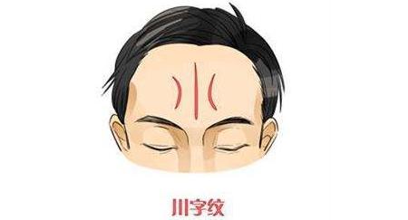 改善川字纹让你年轻,川字纹最好的解决办法