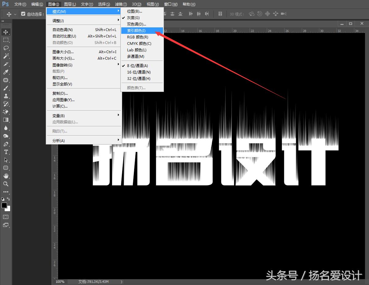 ps老版火焰字制作方法教程,ps制作会动的火焰文字教程