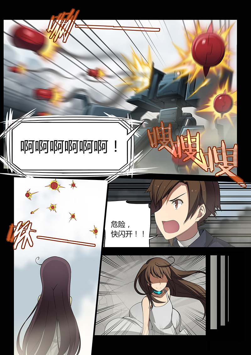 机械萌娘第一集,机械萌娘热血漫画