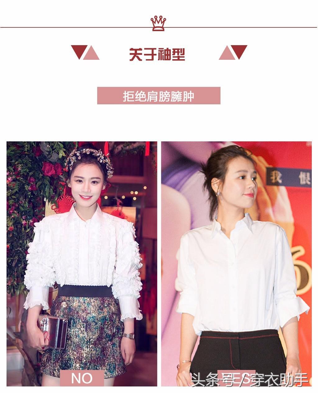 肩宽怎么练窄还内扣,蒋欣马思纯穿衣搭配