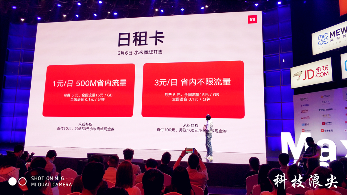 小米3元无限流量卡,小米max2两卡流量