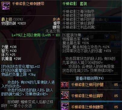 什么装备伤害高,什么装备好dnf