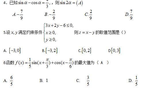 2017高考数学全国3卷22题视频讲解,2017年数学高考全国三卷答案