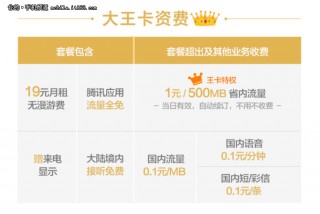 所有流量卡哪个最便宜,中国联通29元200g无限流量卡