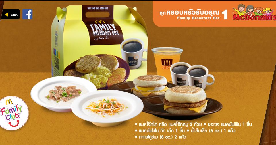 麦当劳里面都摆些什么食物呢,麦当劳秘密菜单这些你知道吗