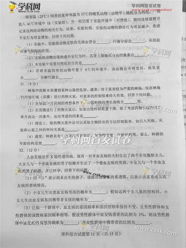 2017全国二卷理综物理,2020高考全国卷2理综化学