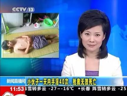 十则笑语（1）小撸怡情大撸伤身想他这样强撸的灰飞烟灭