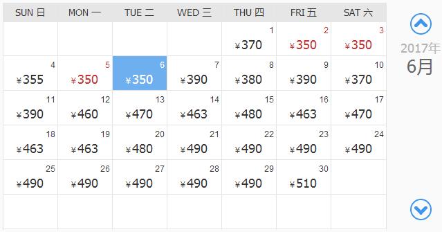 12月北京出发最便宜机票,6月机票哪里最便宜