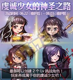 西海岸,满级你就送我这些?女圣职者预约活动奖励亮点一览