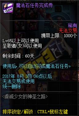 西海岸,满级你就送我这些?女圣职者预约活动奖励亮点一览