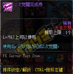 西海岸,满级你就送我这些?女圣职者预约活动奖励亮点一览