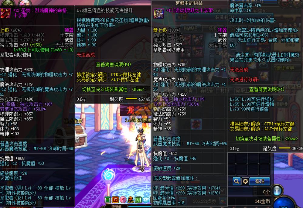 西海岸,满级你就送我这些?女圣职者预约活动奖励亮点一览