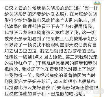 做明星助理到底有多好,做明星助理的真实体验