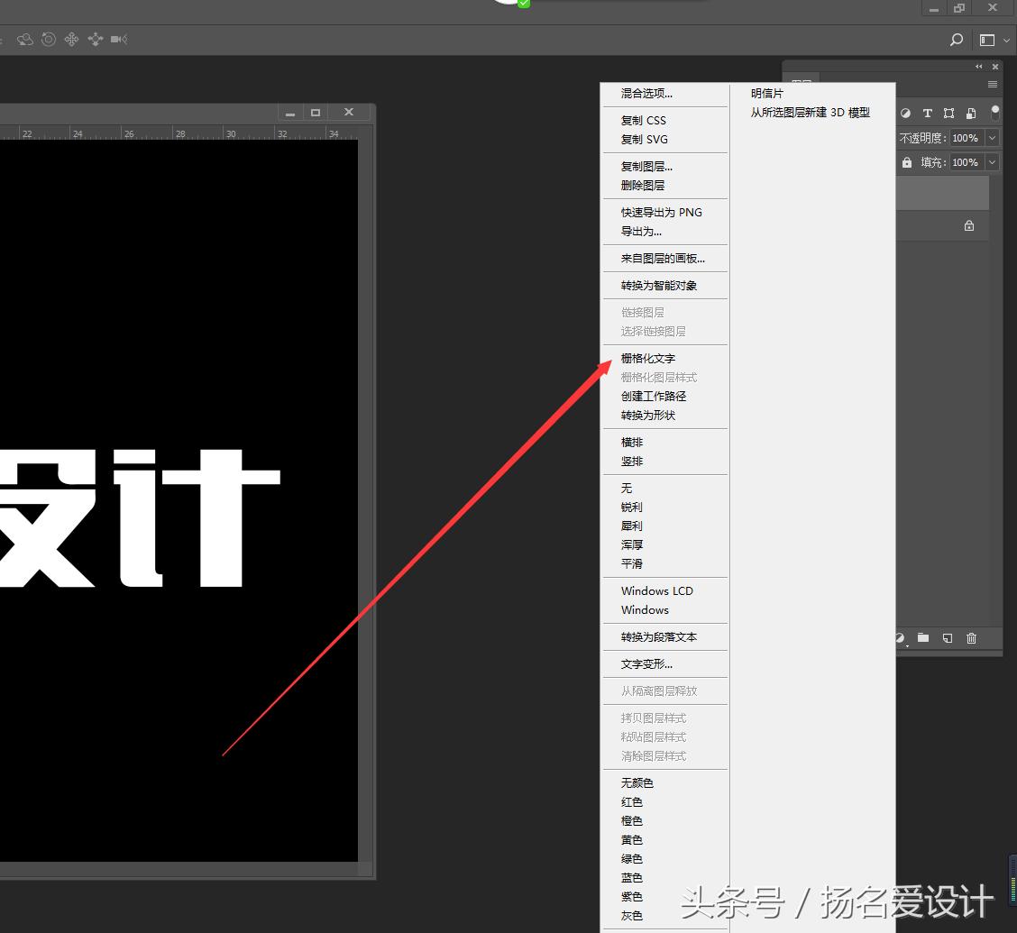 ps老版火焰字制作方法教程,ps制作会动的火焰文字教程
