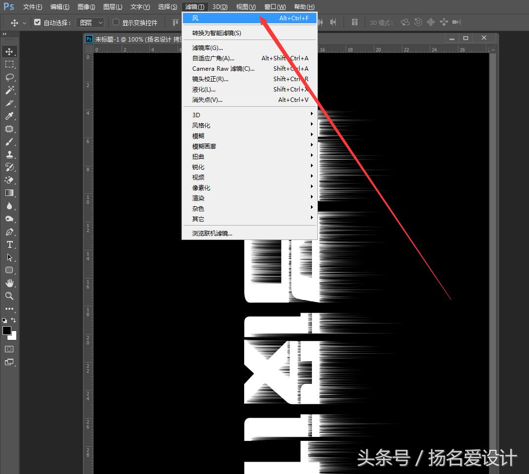 ps老版火焰字制作方法教程,ps制作会动的火焰文字教程