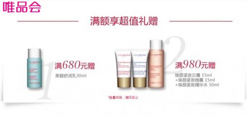 唯品会娇韵诗是真的吗,唯品会雅诗兰黛沁心粉底液