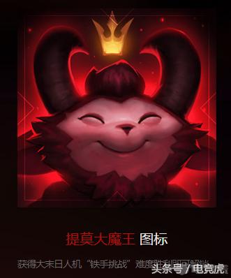 小小英雄提莫抽奖活动,提莫周年庆皮肤