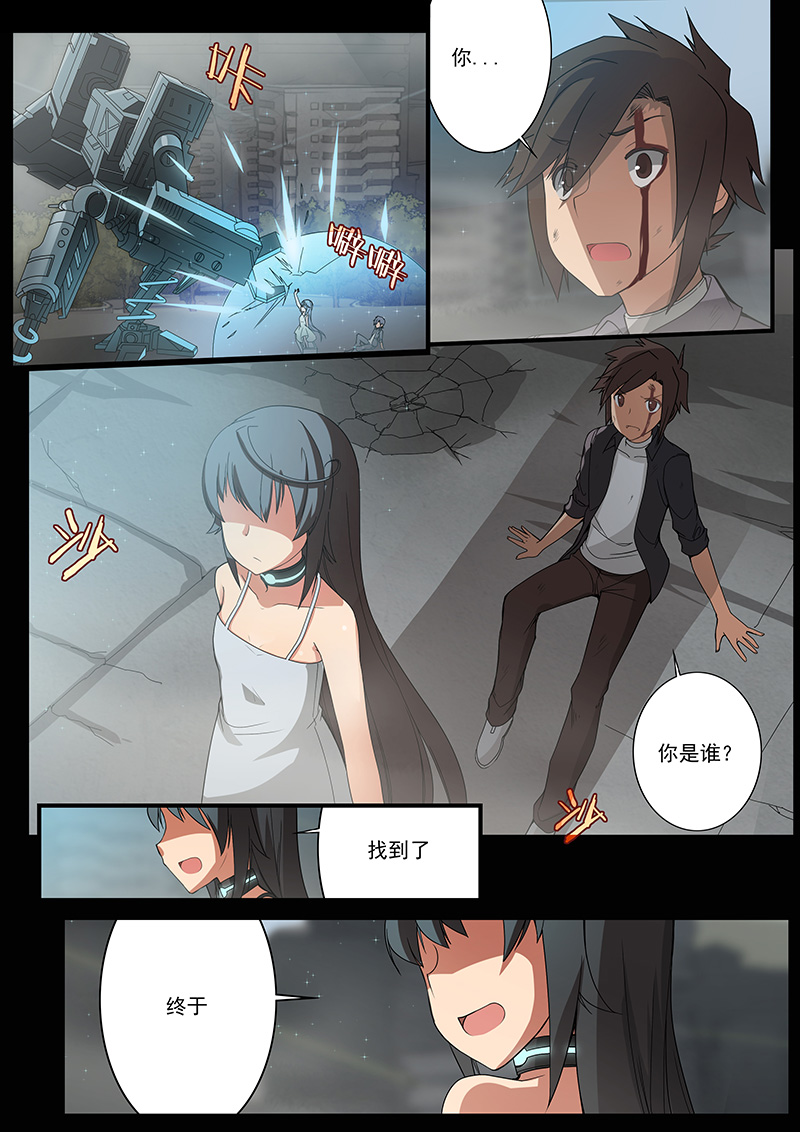 机械萌娘第一集,机械萌娘热血漫画