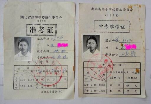 高考准考证一般都是怎么拿到的,如何找到自己当年高考的准考证