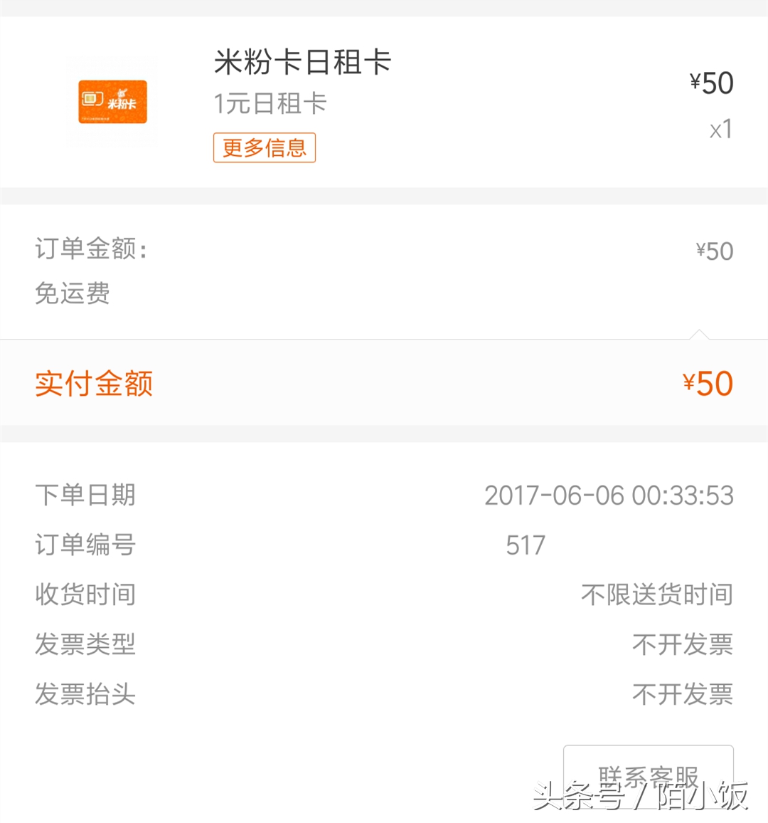 小米送的无限流量米粉卡是什么,小米米粉卡无限流量卡测试