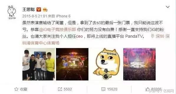 王思聪有多少钱买的东西,王思聪在以前会被抢吗